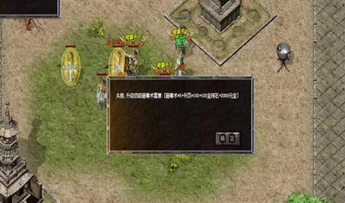 神皇传奇成神之路介绍